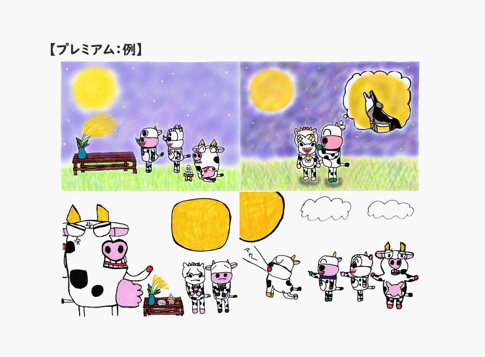 ポップで特徴のある、ハジけた動物のイラストを作成します