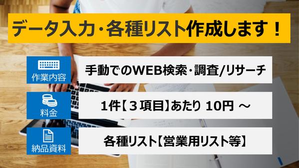 情報・データ処理の依頼・外注ならプロの個人に！ - ランサーズ