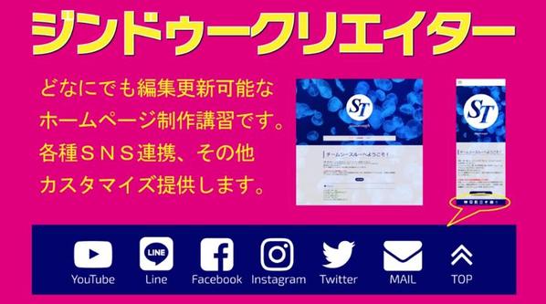 個人事業主、中小企業向け　簡単更新管理ホームページ制作 します