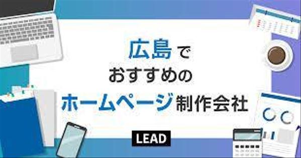 実績200超！HP制作のプロが売上につながるHPを制作します