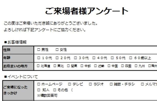 エクセルで手書きの表や個人情報カルテなどを再現して作成します。データ入力等も行えます