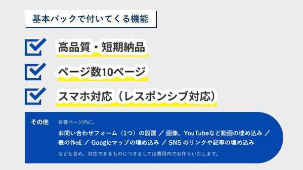 【個人事業主様、中小企業様へ】売上アップに繋がるLP早く・安く作ります