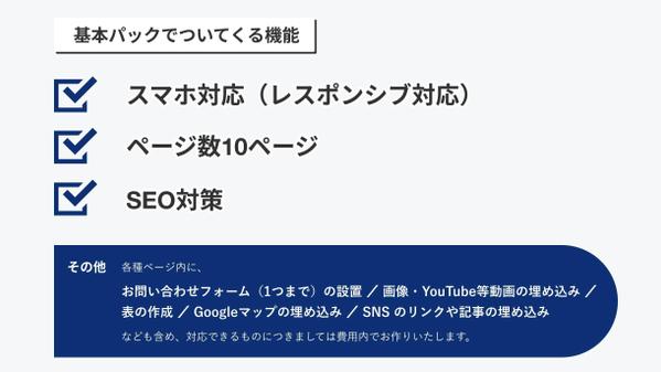 【検索エンジンでのランキングアップ！】資産になるオウンドメディアを作成します