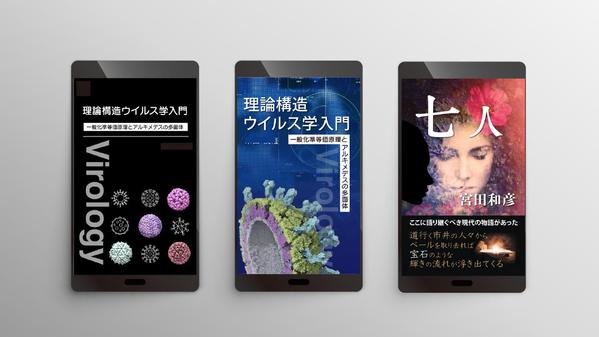 ５枠限定価格！電子書籍kindle・ ペーパーバック表紙デザイン制作します