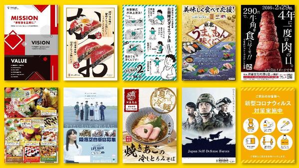 ★20年以上の実績★をもつ制作会社が
一瞬で目をひくポスターを作成します