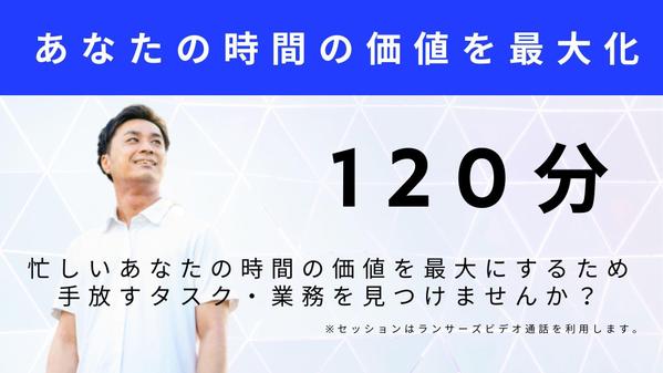 忙しいあなたのタスクを分析して、あなたの時間の価値を最大にします