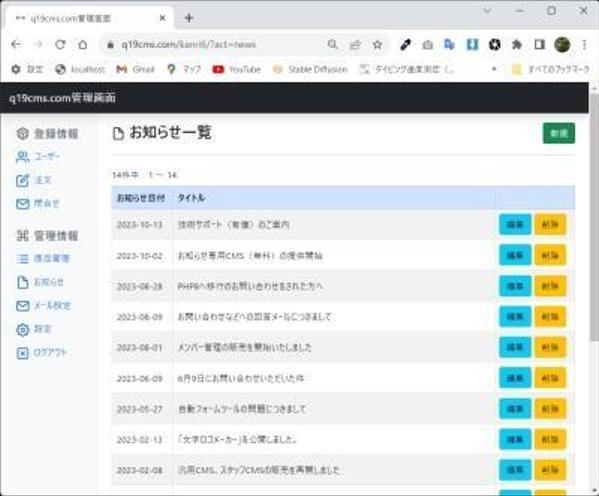 デザイナーさん必見！HTMLがあれば、短期間・低コストでWEBシステムが構築できます