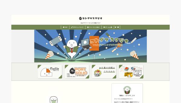 WordPressで本格的なサイトをデザインから構築まで一括で制作いたします