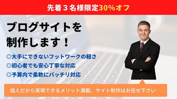 WordPressでカスタマイズできるブログサイトを作成します