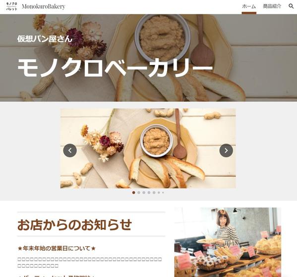 【更新ラクラク】Googleサイトを利用したホームページ作成を代行します