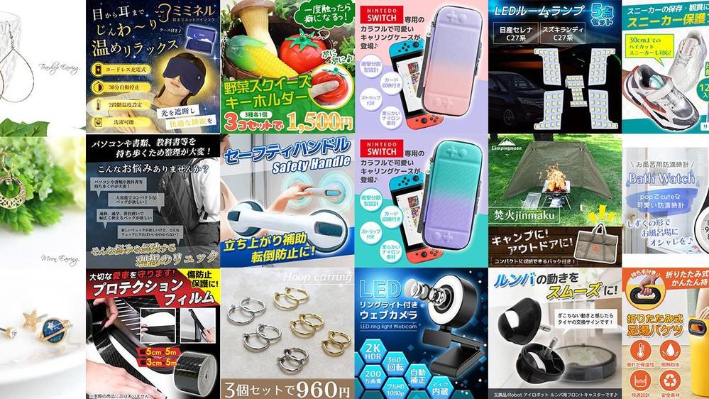 売れる楽天、アマゾン、ヤフーショッピング用商品画像を作成します