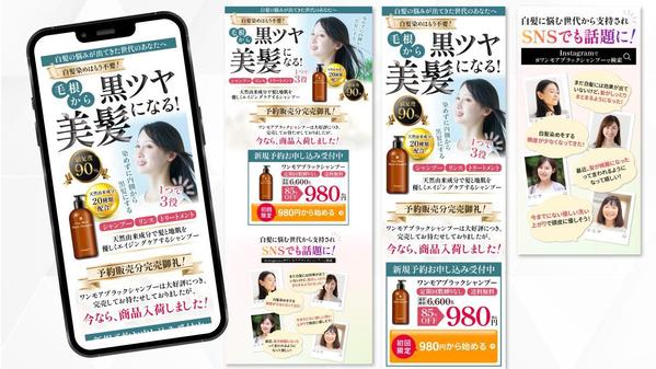 売上がアップする！パッと目を引く高品質なLP作成します