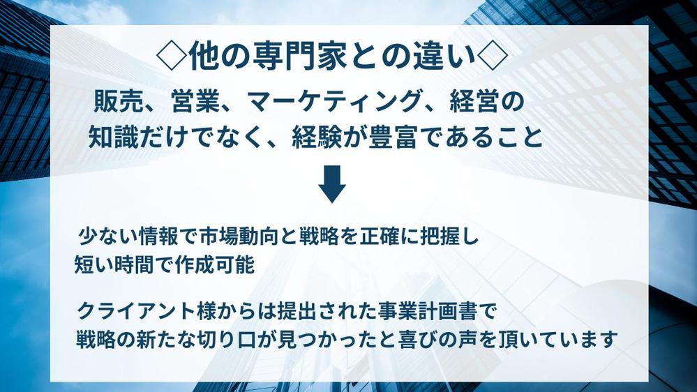 ものづくり補助金 コンサル会社も対象! 採択率高く融資にも使える計画書を作成します