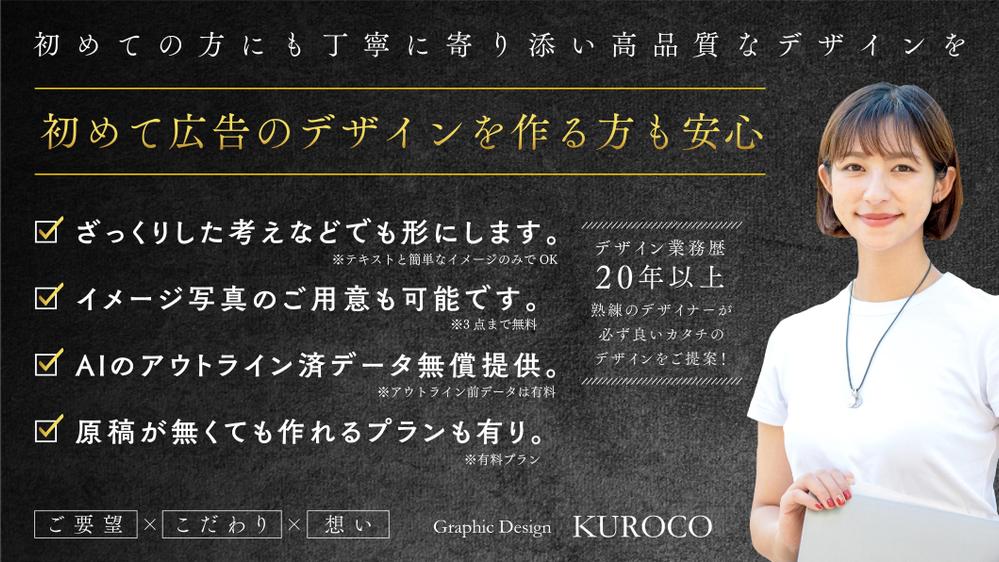 集客・売上UP！効果的で高品質なチラシをプロがデザインします