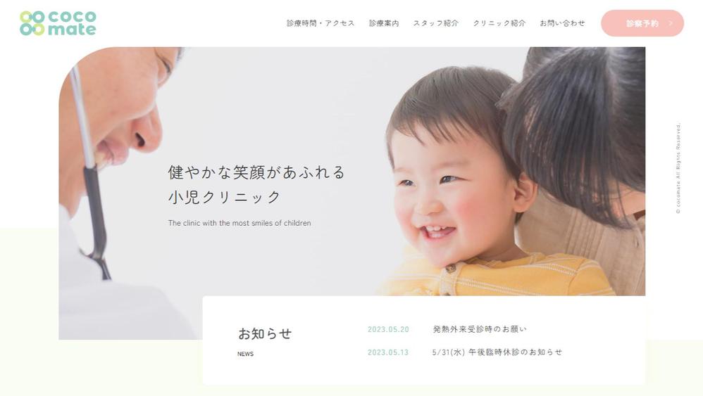 【制作会社様向け】コーポレートサイト・LP静的サイトの制作を代行いたします