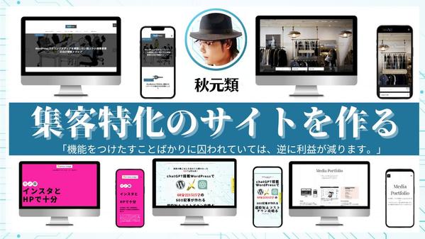 WordPressにchatGPT搭載！SGEに対抗できるWebサイト制作します