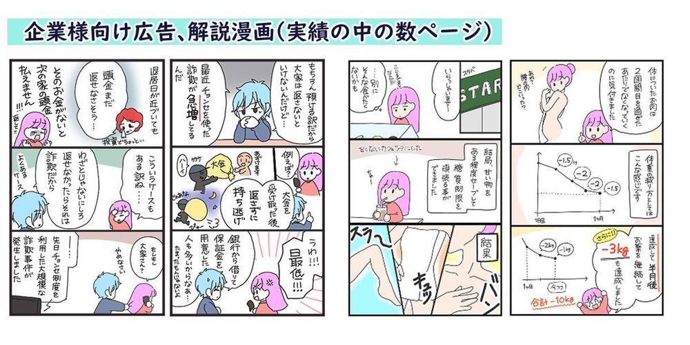 やわらかい雰囲気のある【イラスト】【漫画】をお描きします