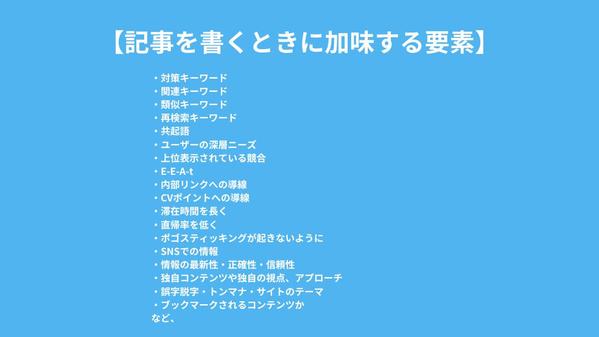 【成果重視の方向け】読者を成約へと導く文章でSEO対策を最適化した記事作成を承ります