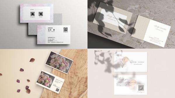 名刺/ショップカード/ポイントカード等、シンプルで女性向けのカードお作りします