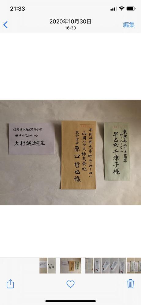 プロ書道家にお任せ！ 法人個人用 封筒葉書年賀状宛名書き なんでも書きます ランサーズ