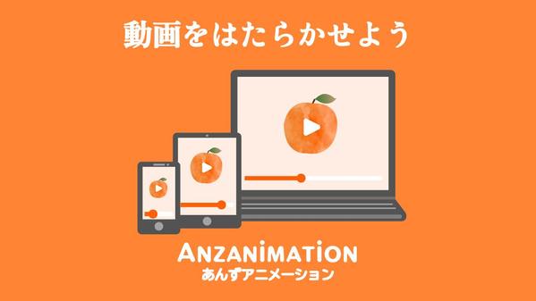 集客・販促に効く！アニメーションも！PR動画・広告動画制作します