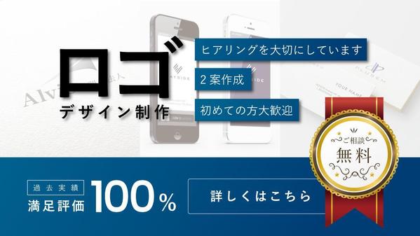 【2案作成☆高品質・低価格】徹底的にお付合いし納得のいくロゴを作成します