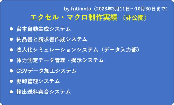 Excelマクロ・VBA開発の依頼・外注ならプロの個人に！ - ランサーズ