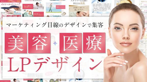 制作してからが本番‼︎売上集客にコミットするご提案をし高品質なデザインを制作ます