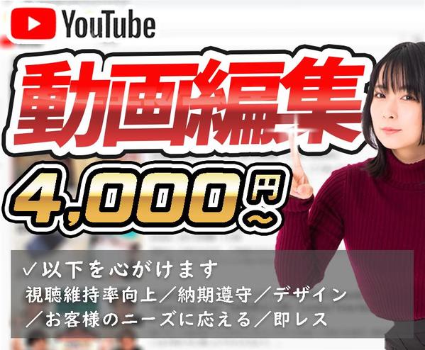 YouTube動画編集代行します