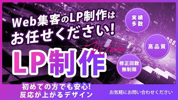 女性が思わず惹かれる顧客心理を考慮した効果的なランディングページ(LP)を制作します