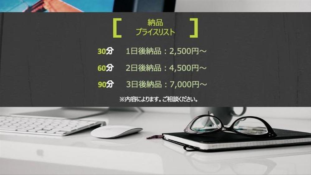 音声ファイルからの文字起こし作成作業をお引き受けいたします