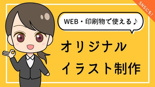 SNSアイコンの依頼・無料見積もり - ランサーズ