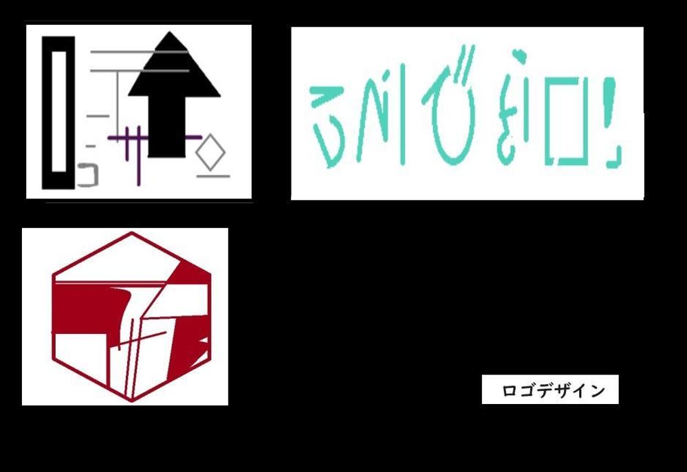 読めそうで読めない、ぎりぎり読めるロゴを作成いたします