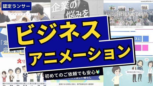 【ビジネスに特化した動画制作】あらゆるジャンルに対応！！お気軽にご相談お待ちしてます