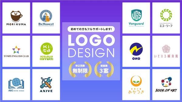 世界に一つだけのシンプルで高品質なロゴを心を込めて作成します