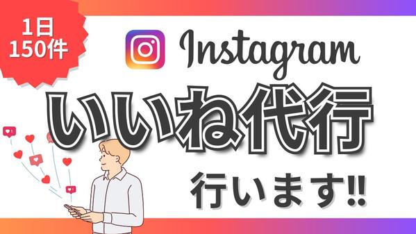 SNS広告運用代行(Instagram)の依頼・外注ならプロの個人に！ - ランサーズ