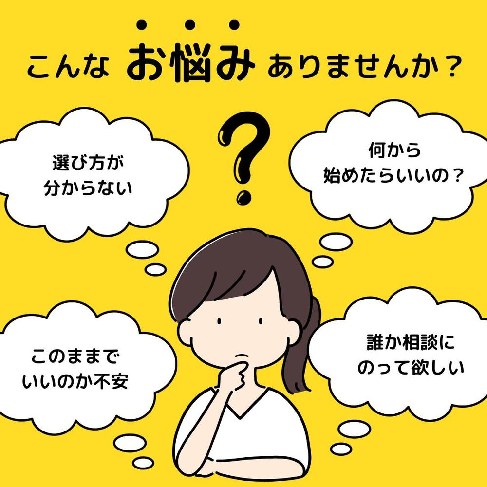 副業歴20年のキャリアコンサルタントが副業についての相談に応じます