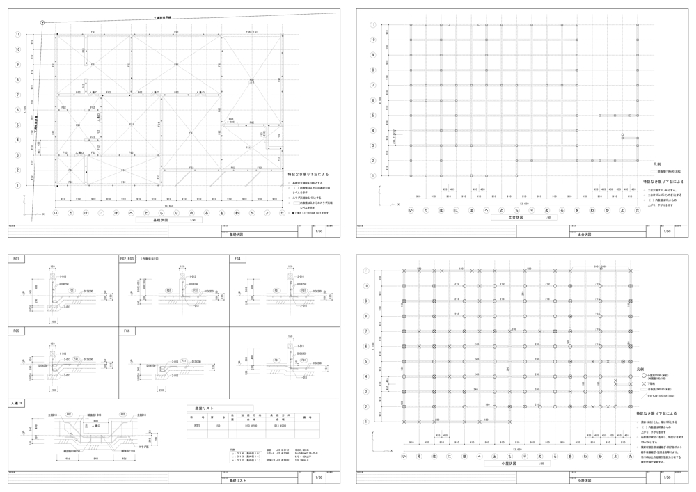 【建築構造図面】JWCADで作成、修正のお手伝いをいたします