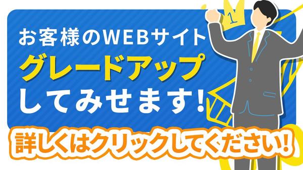 WordpressやヘッドレスCMSによる更新のしやすい発信サイト制作を提供します