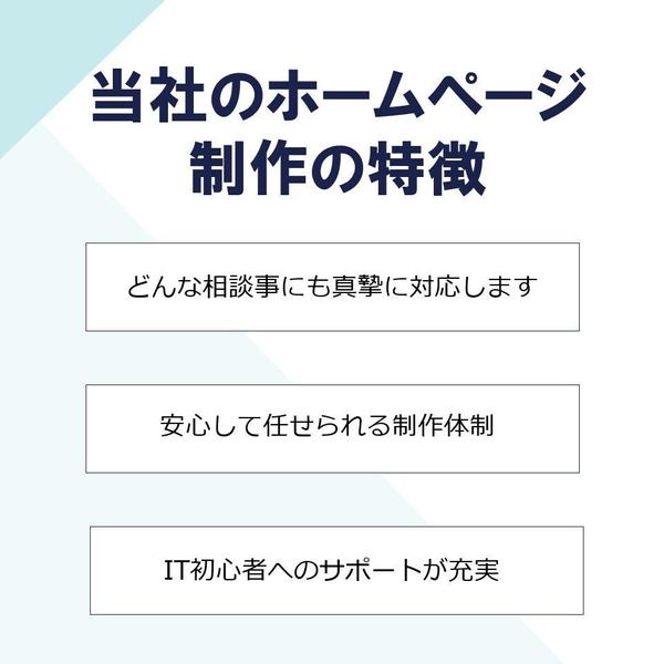 豊富なHP制作実績から、お客様のニーズにお応えしします