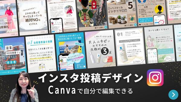 【インスタ投稿テンプレート】Canvaで自分で編集できる！外注費を削減できます