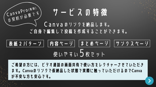 【インスタ投稿テンプレート】Canvaで自分で編集できる！外注費を削減できます