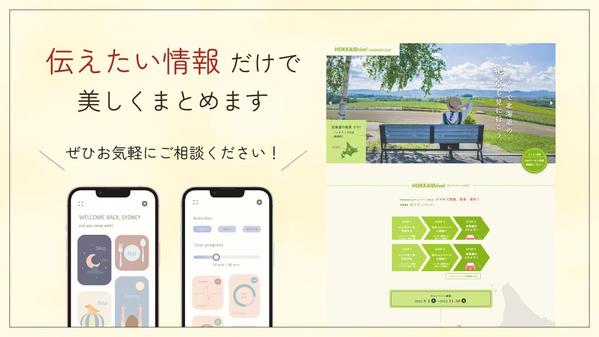 【多言語サイトも制作可能】ロンドンからデザイン性と質の高いWEBサイトを制作します