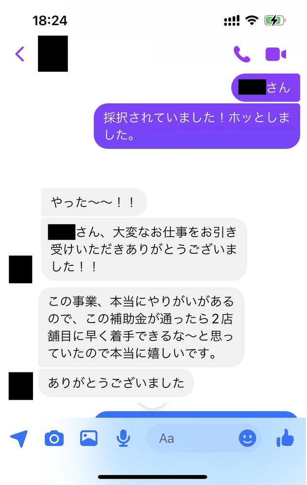 【採択率84.2％】限定３枠∥事業再構築補助金を、診断士が【作成】サポートします