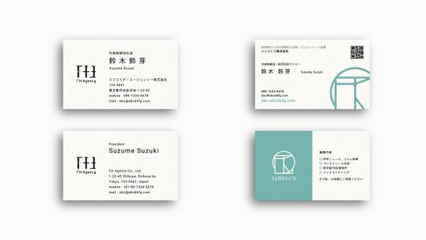 誠実さが伝わる、シンプルな名刺（ショップカード・診察券）のデザインを制作いたします