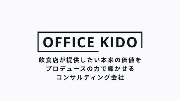 【低コスト】店舗ビジネスでお困りのことについて改善策をチャットにてご提案致し
ます