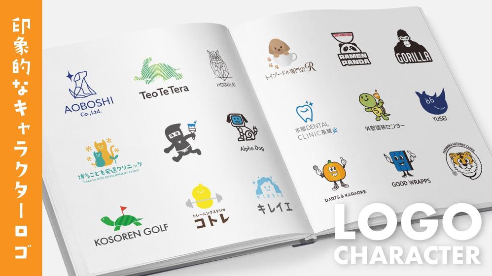 【実績450件 良評価99％】印象的なマスコットキャラクターロゴ作成します
