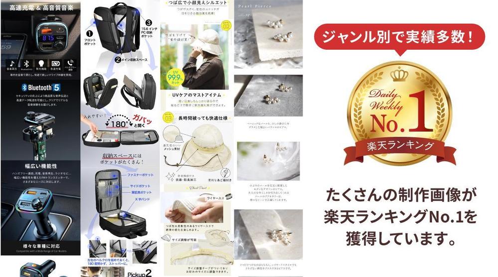 サムネイル1枚付き！商品に応じた訴求力の高い、楽天商品ページデザインを制作します