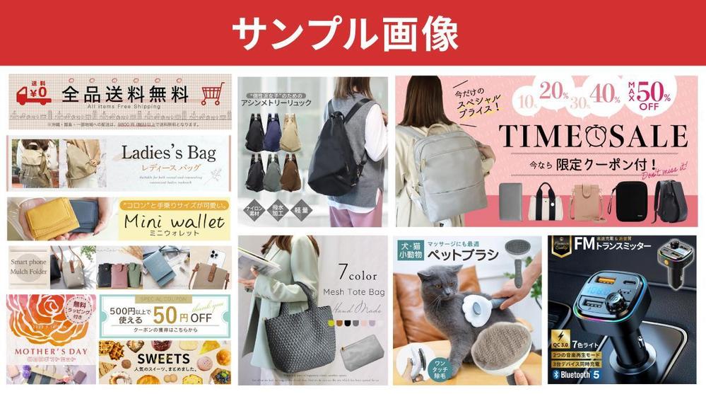1枚4000円～ 女性向けにおすすめ！バナーデザイナーがWeb画像を制作致し ます