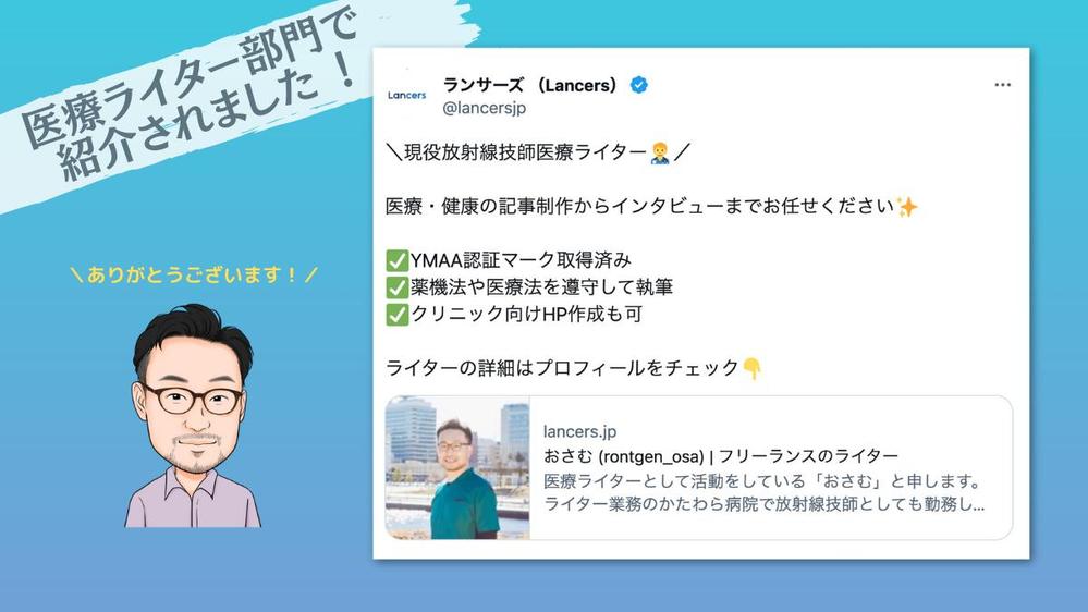 【AI生成対応】医療法・薬機法・医療広告ガイドラインのチェック&リライトいたします